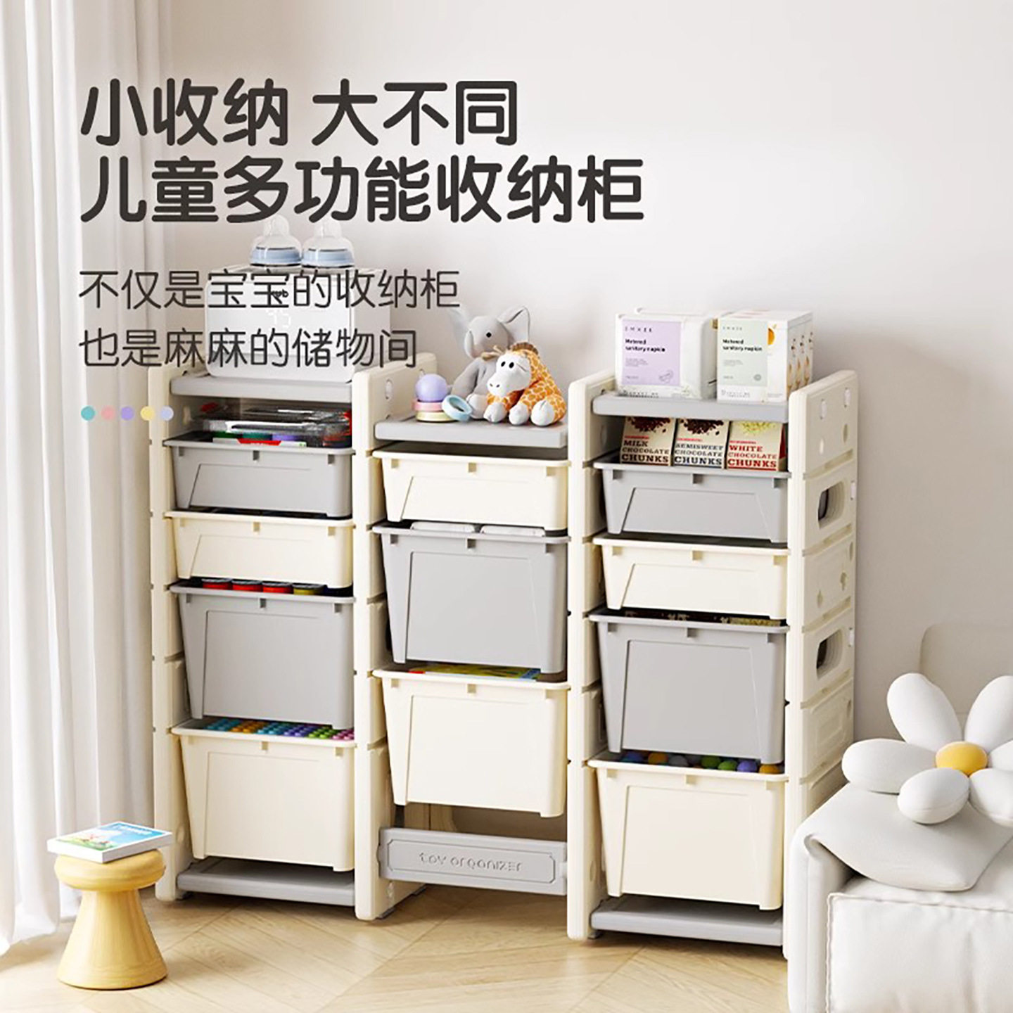 儿童玩具收纳架子置物箱多层储物大容量宝宝喂养台婴儿整理柜