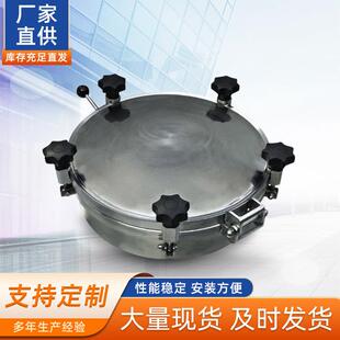 不锈钢压力人孔盖304卫生级常压人孔法兰人孔快开人孔可定制
