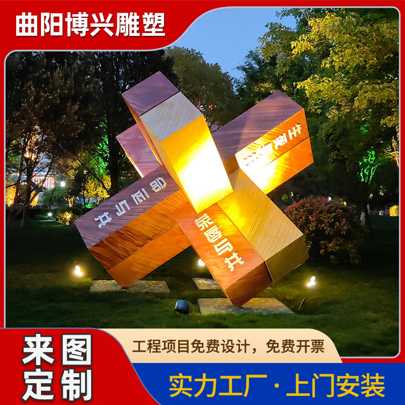 校园不锈钢发光仿木纹宣传字雕塑