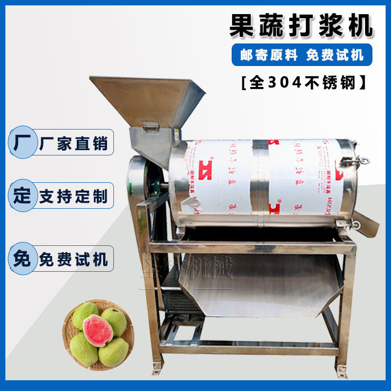 嘉宝果不老梅打浆机 桃子不锈钢全自动打浆机 工业椰枣脱核打浆机