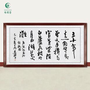 琢璞堂字画周慧珺书法京城寓怀手绘临摹名人字画客厅装饰挂画