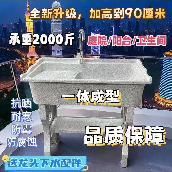 石英石洗衣池带搓衣板一体式加厚加高洗衣池稳固抗晒