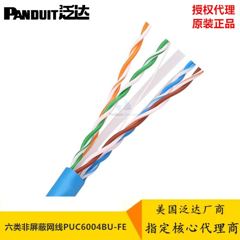 泛达六类网线305米 23AWG PUC6004BU-FE 泛达原装网线