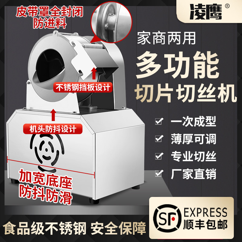 不锈钢土豆切片切丝机商用电动全自动洋芋萝卜刨片刨丝机神器