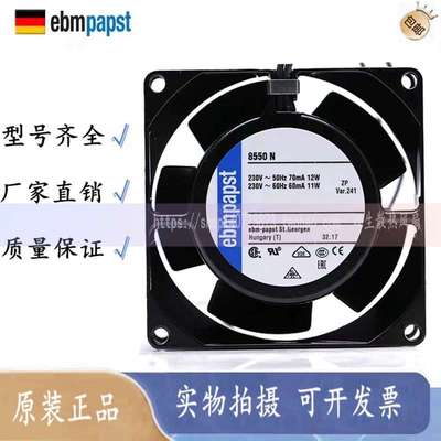 EBMPAPST TYP 8850N 8556N/NR 8550N/V 230V 8038 耐高温散热风扇