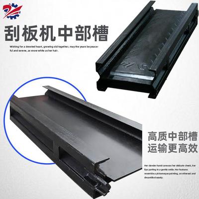 矿用刮板机30T中部槽40T刮板机中部槽过渡槽链轮配件刮板机中部槽