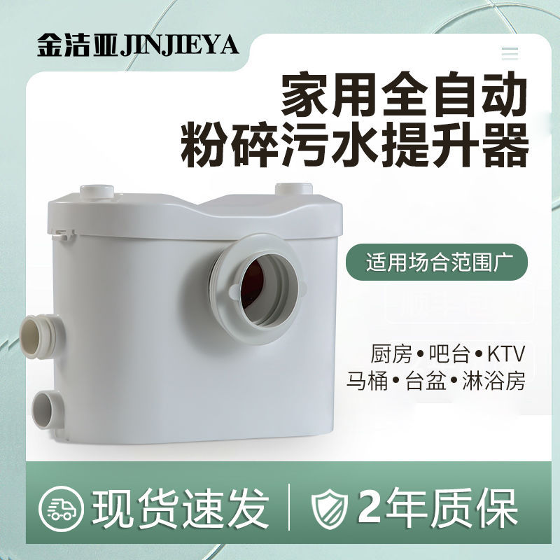 家用商用厨房污水提升器双排