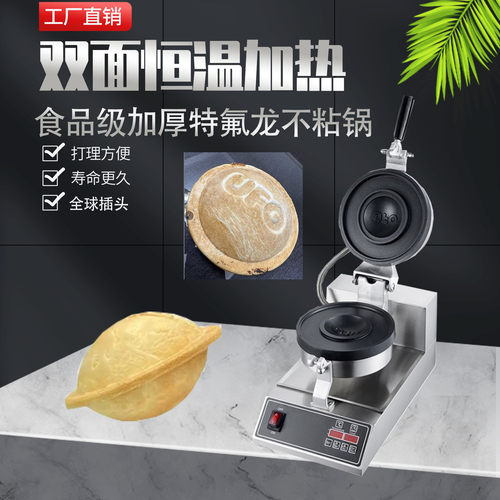 广州首飞工厂直发商用数显单头大UFO汉堡炉不粘锅受热均匀