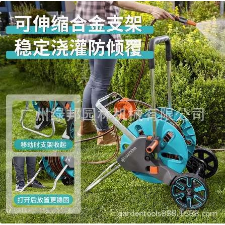 德国GARDENA嘉丁拿18517水管收纳车 庭院花园别墅园艺浇花水管车