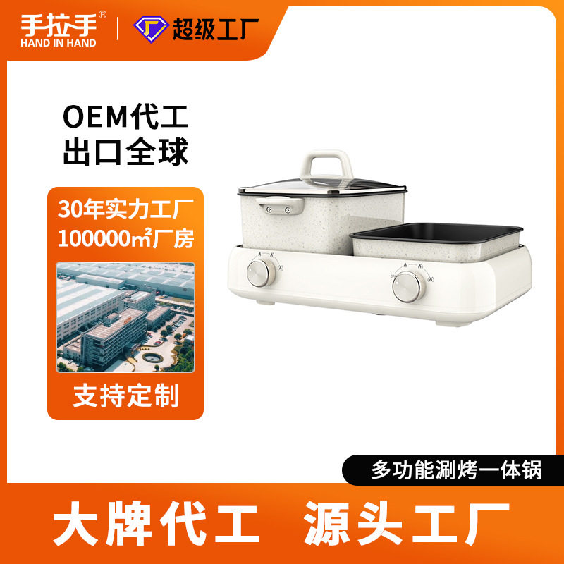 电火锅多功能料理锅蒸煮电烤盘涮烤一体家用跨境款大容量TG60M03