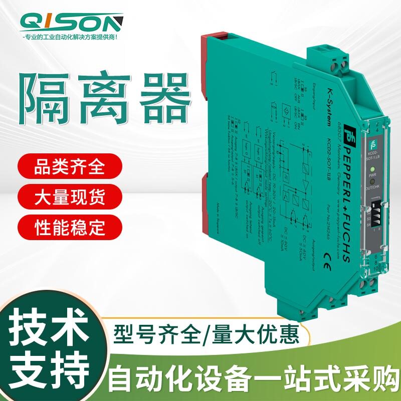 KCD2-SOT-1.LB倍加福开关量输入信号调节器原装现货