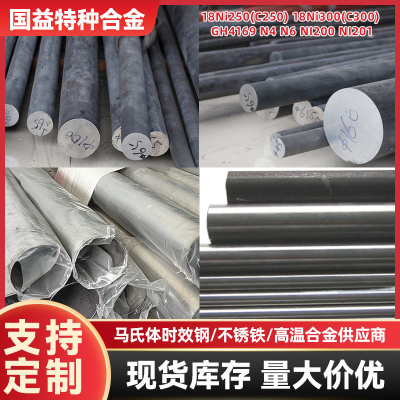 1J85铁镍软磁合金1J79坡莫合金板固溶光面1J50合金棒高导磁高纯