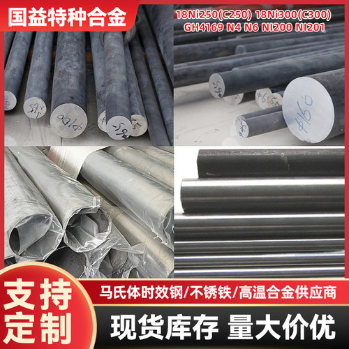 1J85铁镍软磁合金1J79坡莫合金板固溶光面1J50合金棒高导磁高纯