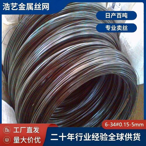 黑铁丝厂家 退火丝 BWG8#-BWG34#软态火烧丝 退火线 退火黑铁丝