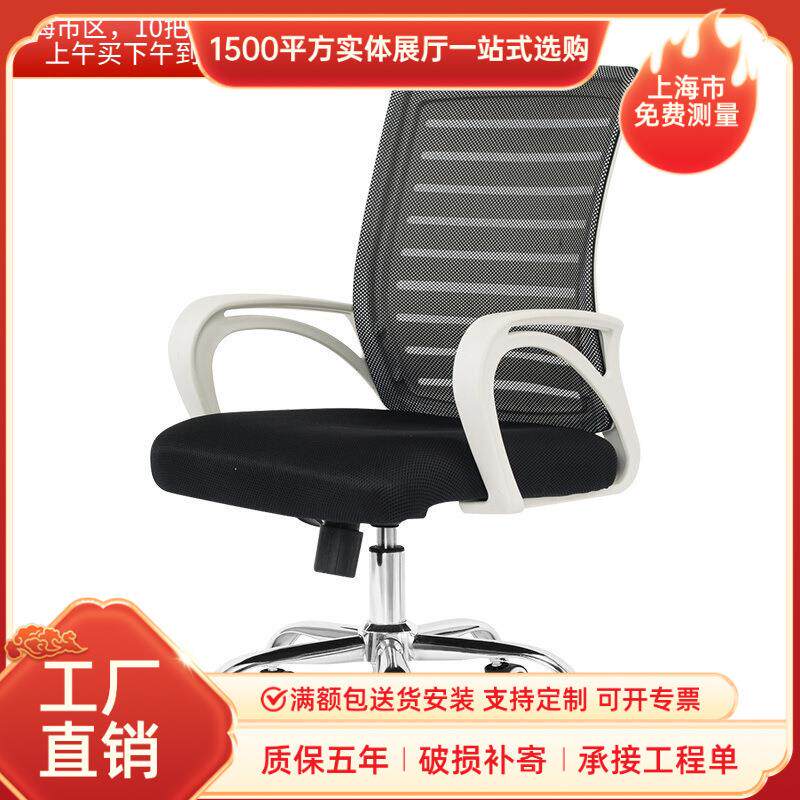 办公椅网布弓形椅转椅椅子培训靠背电竞主播椅职员椅升降人体工学