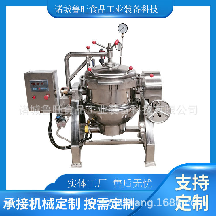 实验用电加热50L高温高压蒸煮锅