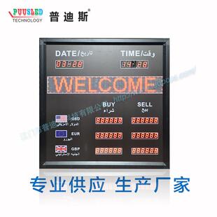 led汇率显示屏|利率显示屏|LED银行汇率看板电子屏数字