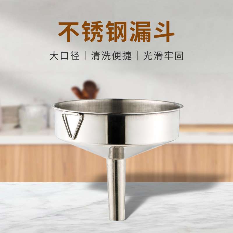 漏斗 BONZEMON BON-LDSH02 20cm 银色