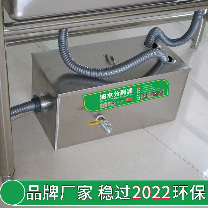 不锈钢隔油池商用小型饭店餐饮厨房污水处理水油油水分离器滤油器