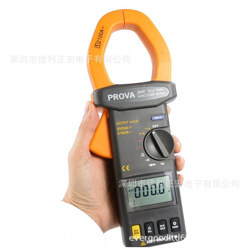 泰仕数字钳表PROVA-2000大电流钳表