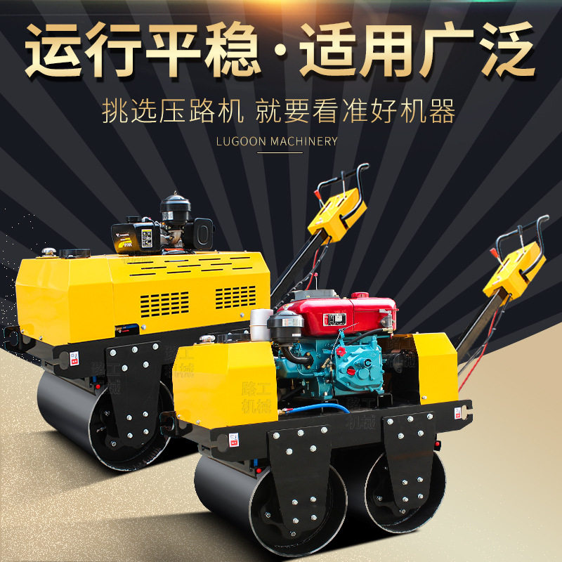 小型手扶双轮压路机 沥青草坪压实机 柴油汽油微型压路机