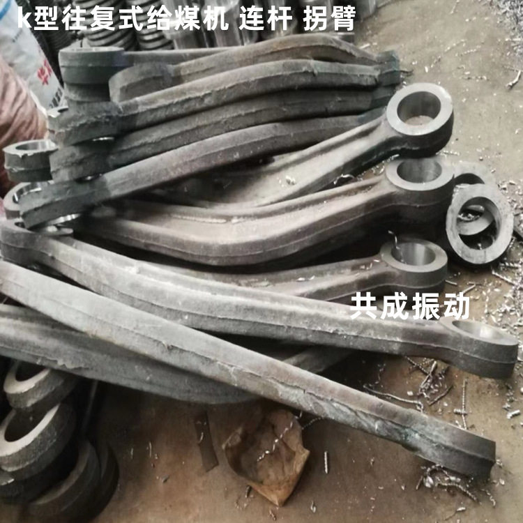 专业供应给煤机配件曲柄连杆装置K往复式给煤机连杆给煤机曲柄