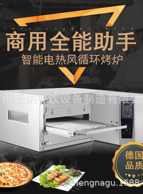 20寸热风循环履带披萨电烤炉MEP-20H链条式电烤箱百达圣纳工厂