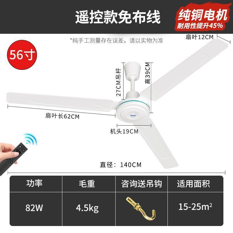 吊扇大风力静音家用客厅56寸铁叶餐厅宿舍工业吊式遥控电风扇
