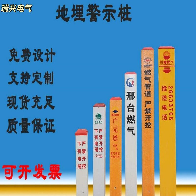 pvc玻璃钢烤漆警示桩雕刻腐蚀地埋标志电力电缆警示桩