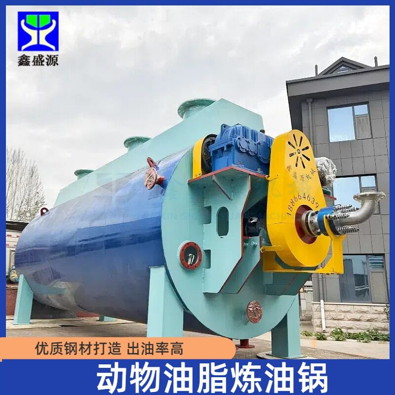 卧式猪油炼油锅导热油加热动物油炼油设备大型油脂熬炼提取设备
