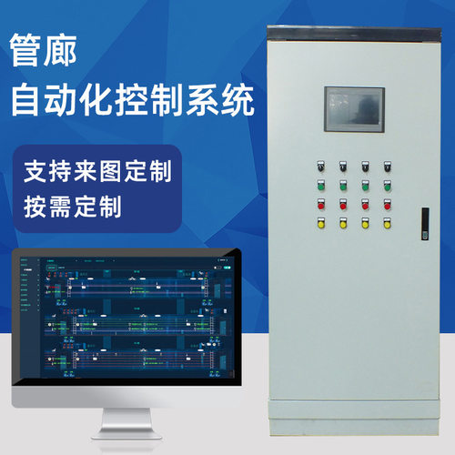 城市综合管廊ACU/PLC控制柜