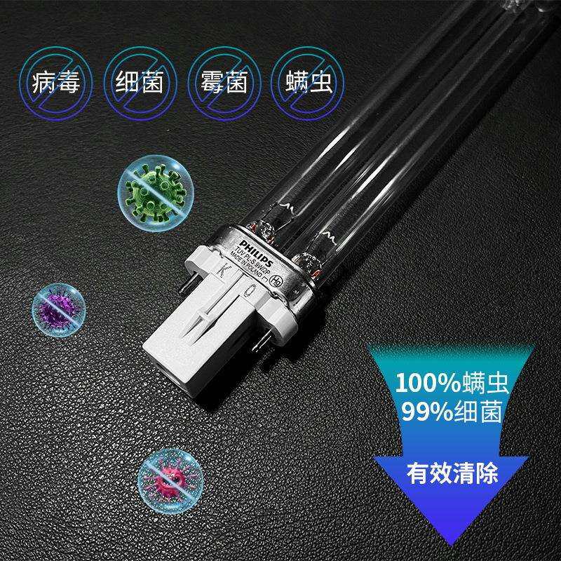 PL-L紫外线消毒灯管TUV18W36W55W灯管H型PL-S杀菌灯9W