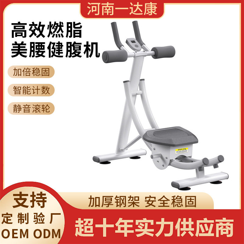 懒人折叠卷腹机收腹塑形