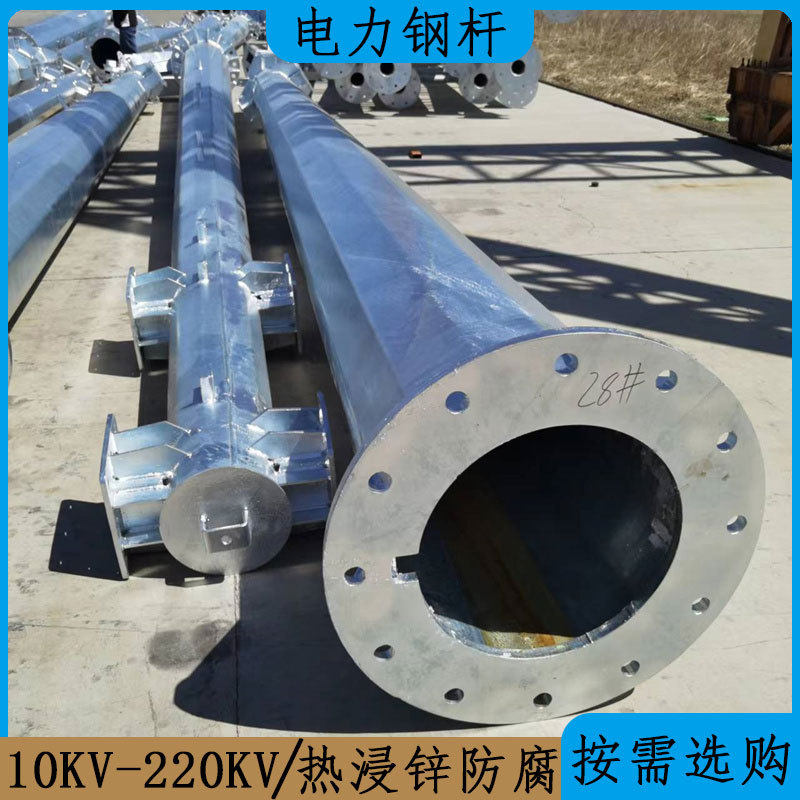 高压35KV电力钢杆单回路输变电钢管杆20米金属电线杆质优价廉