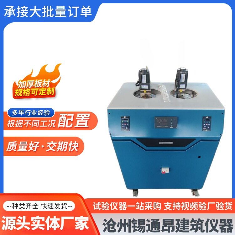 锡通昂TD12959-A型自动恒温水泥水化热测定仪溶解热法 厂家现货直