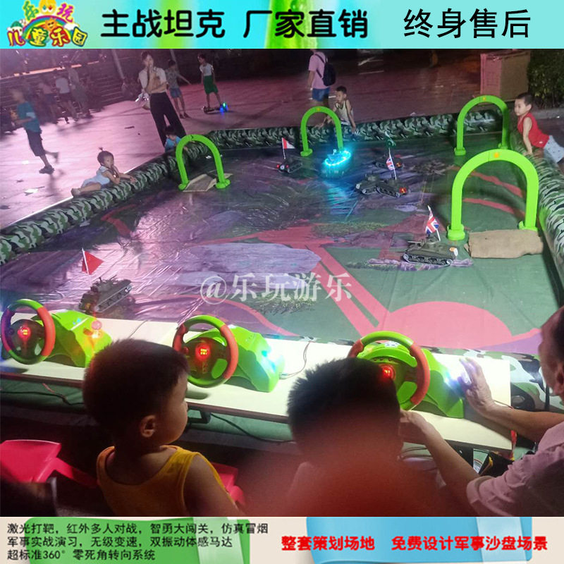 儿童游乐场设备对战遥控坦克室外广场摆摊生意火爆项目游乐设施