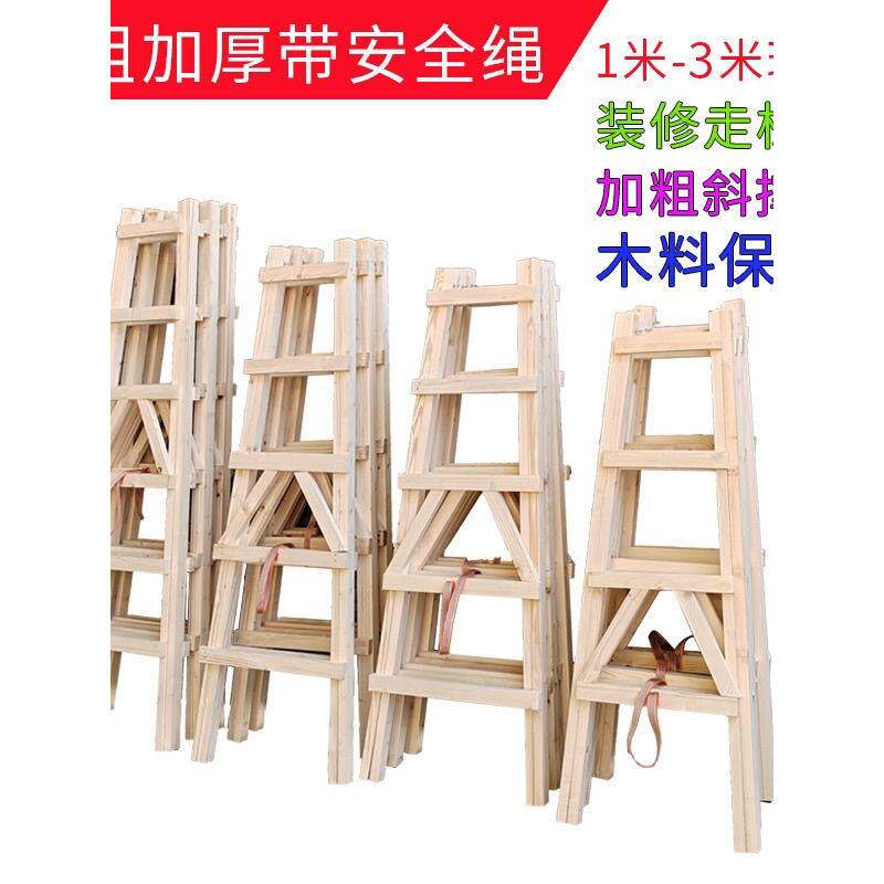 简单工具梯简易装修木头梯子实木水电安装装修木梯松木双侧梯直发
