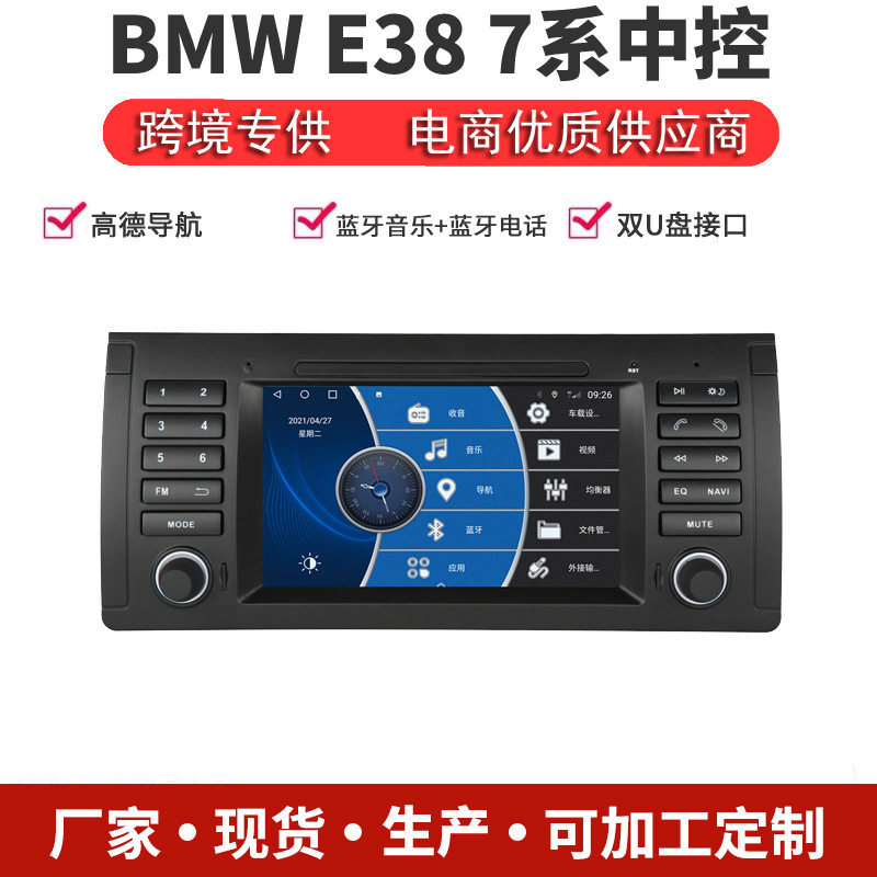 适用宝马E53中控导航E39安卓导航一体机老X5主机bmw老5系carplay
