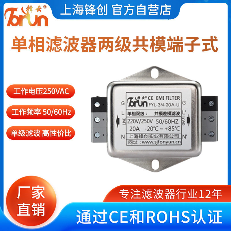 24V交流双级1000VDC低价噪音滤波器 上海锋创滤波器