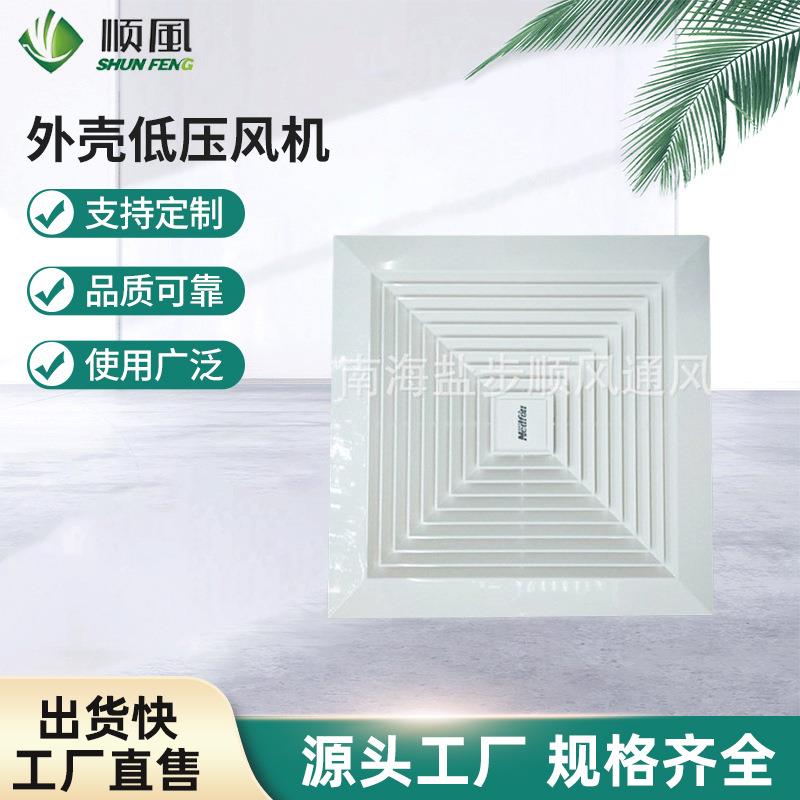 ABS管道式换气扇外壳低压风机静音天花板式换气扇配件