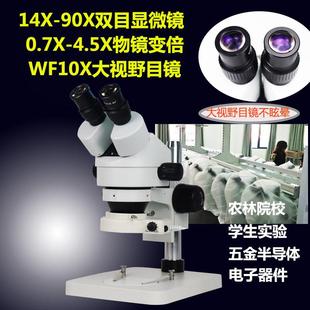 双目体视显微镜SZX202A45倍90倍180倍连续变倍光学显微镜