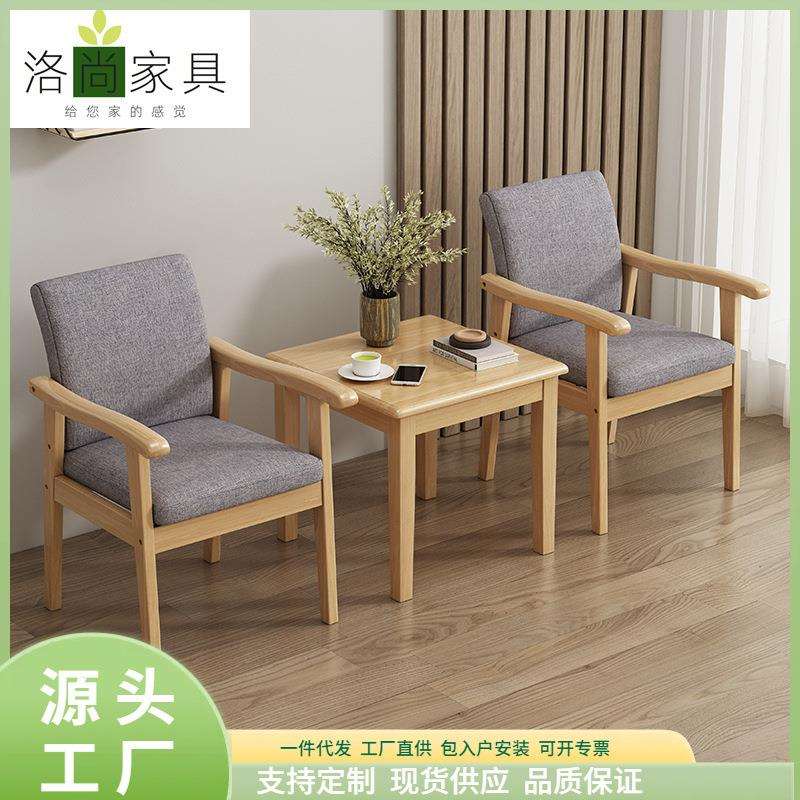 北欧实木单人沙发椅老人靠背阳台茶桌椅子家用休闲办公椅组合套装