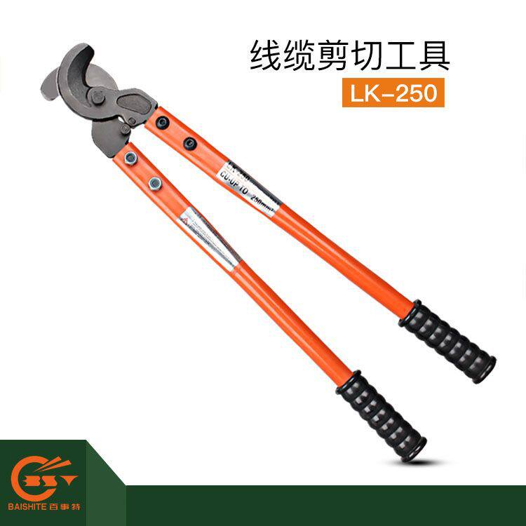 玉环长柄电缆剪手动剪刀钢丝电线管子断线钳剪切电力工具LK-250