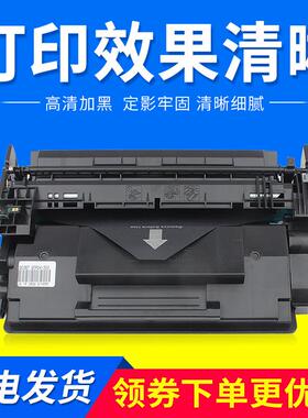 适用CF287A硒鼓HP87AM501dnM501n墨盒M506xM506dn粉盒