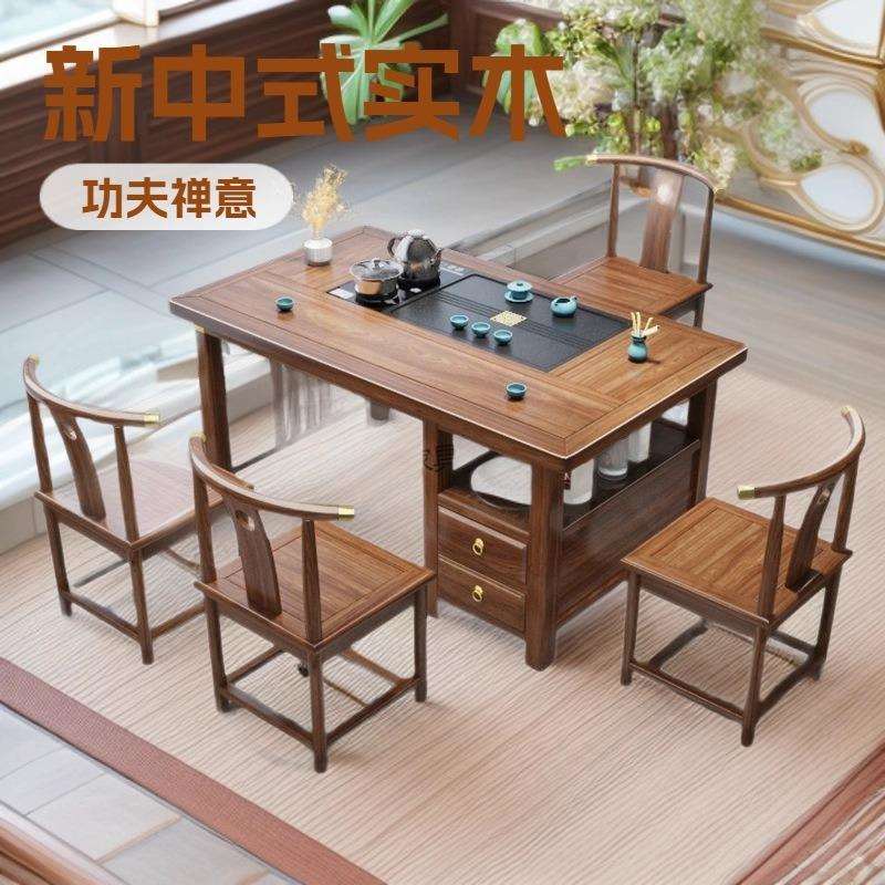 2025新款茶桌一体一整套阳台家用小户型新中式实木茶几办公室商用