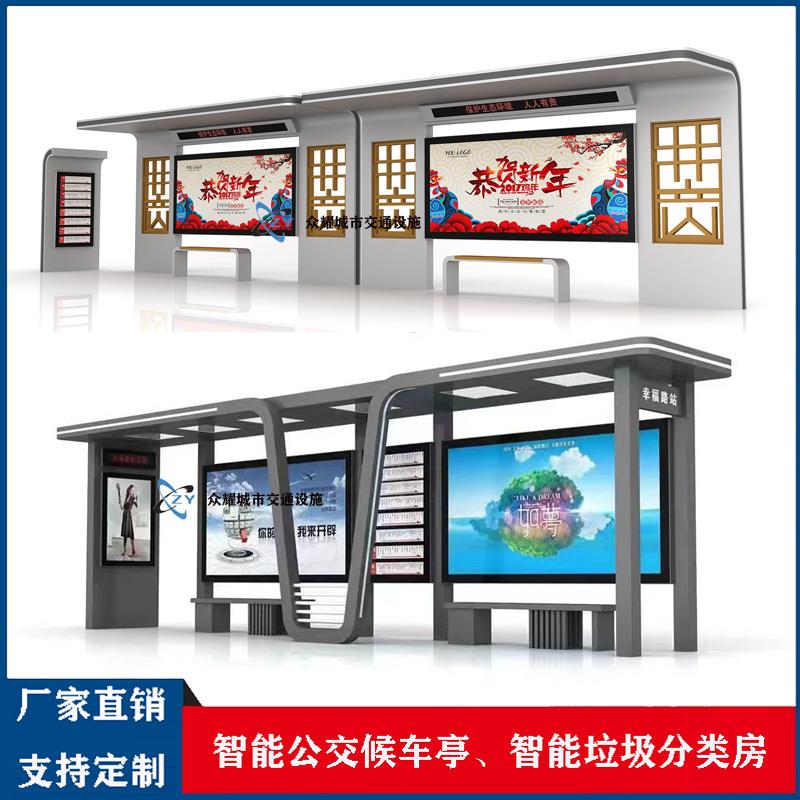 城市智能公交灯箱候车亭实时报站系统不锈钢公交站台户外显示屏