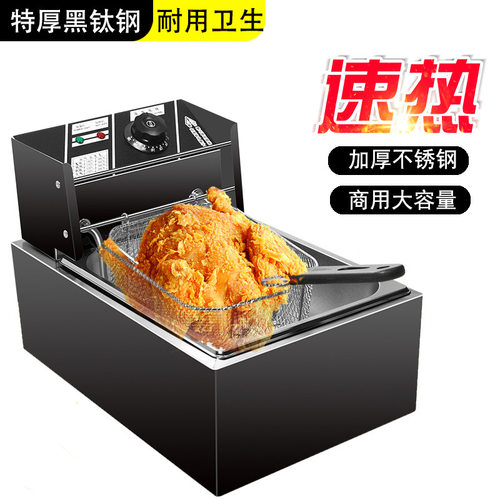【源头工厂】电炸炉110V/220V黑钢油炸锅特厚批发外贸deep fryer