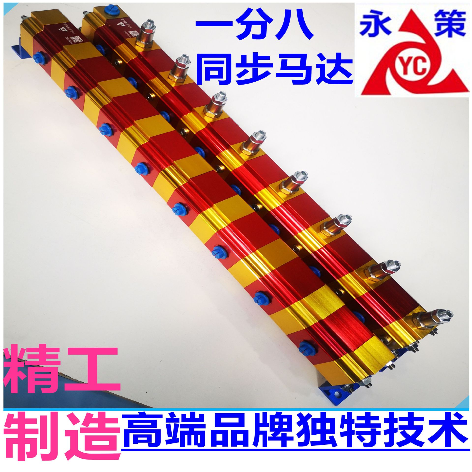 液压均衡分流器多缸同步顶升