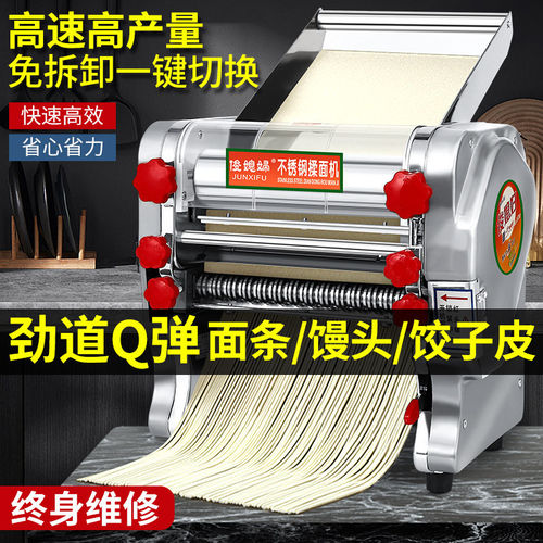 俊媳妇免拆刀电动压面机家用商用面条机小型不锈钢全自动揉面机