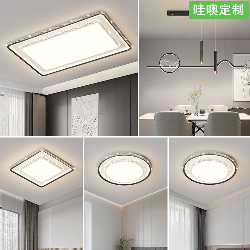 【哇噢】全光谱吸顶灯2025新款水晶大厅现代简约灯具全屋套餐组合